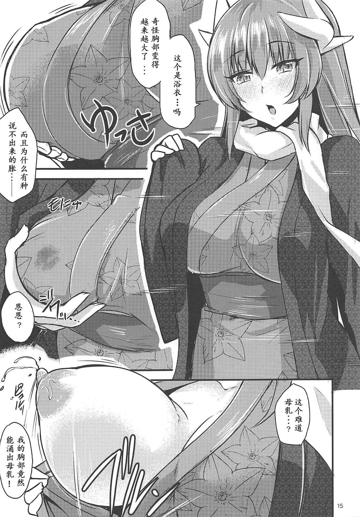 (C94) [SeaFox (Kirisaki Byakko)] Anehime Hahahime Hebihime (Fate/Grand Order) [Chinese] [萌纹个人汉化] page 14 full