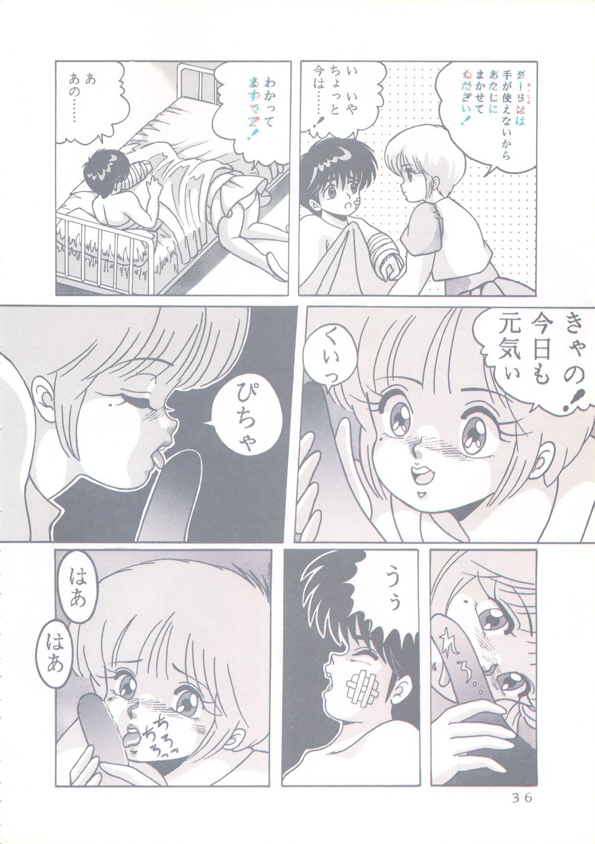 [Group NEKO (Sakura Kumi, WOODY)] Actress K-I-M-A-G-U-R-E Reversible EDITION (Kimagure Orange Road) page 37 full