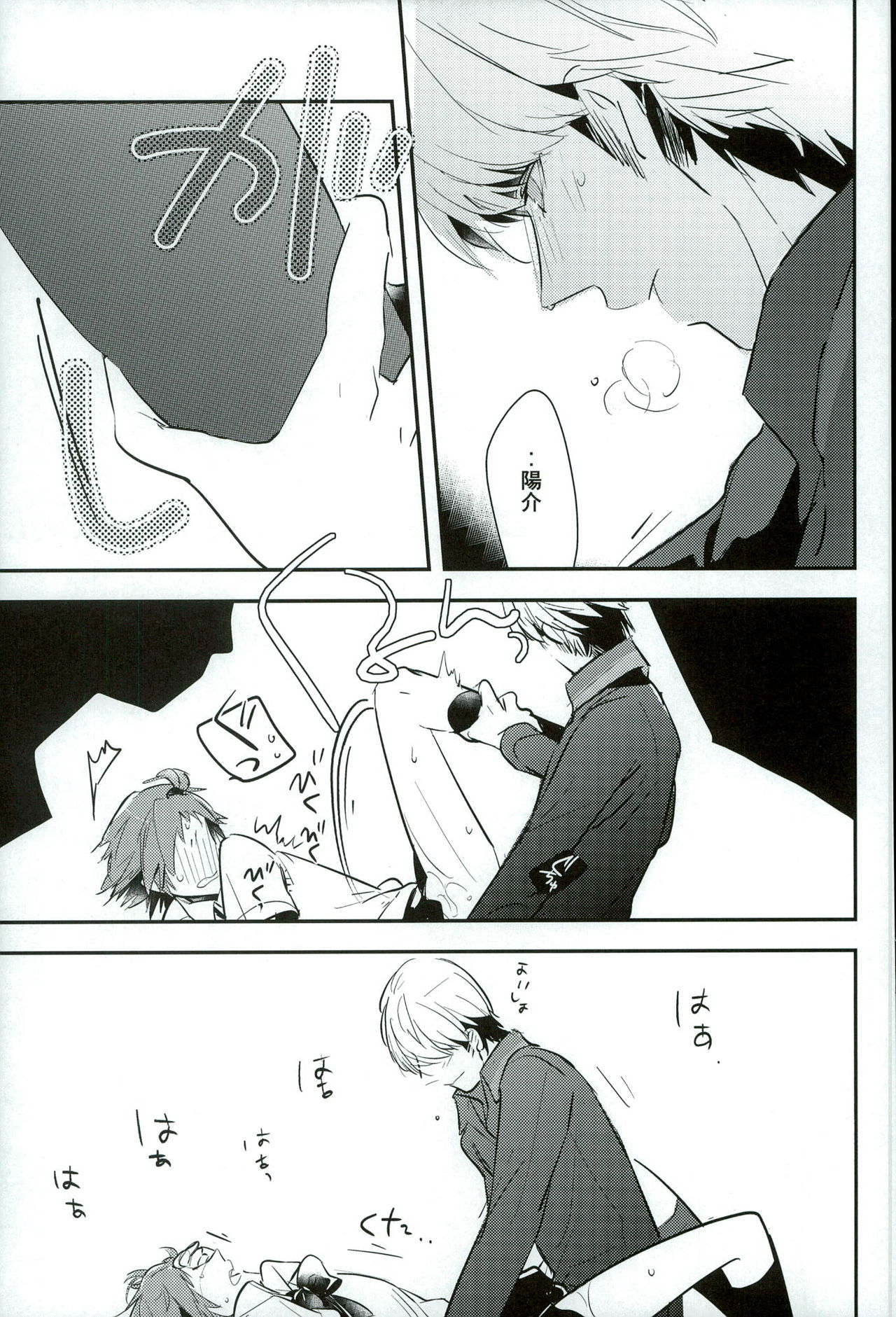 (SPARK9) [vidrodrop (azmipo)] FRAISEful (Persona 4) page 16 full