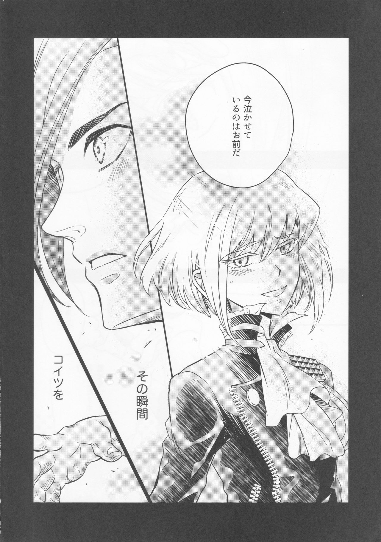 (SUPERKansai25) [Maclona (Maclo)] Fusawasii Otoko (Promare) page 7 full