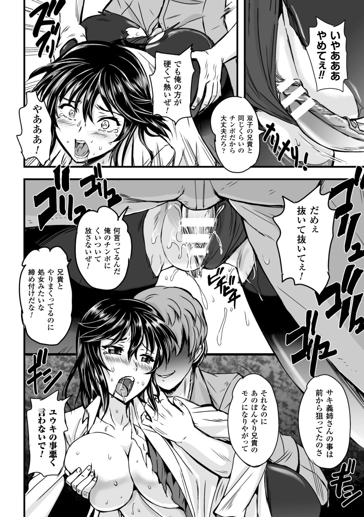 [Anthology] 2D Comic Magazine - ReaJuu Bishoujo-tachi o Haramase Ninshin! Vol. 2 [Digital] page 32 full