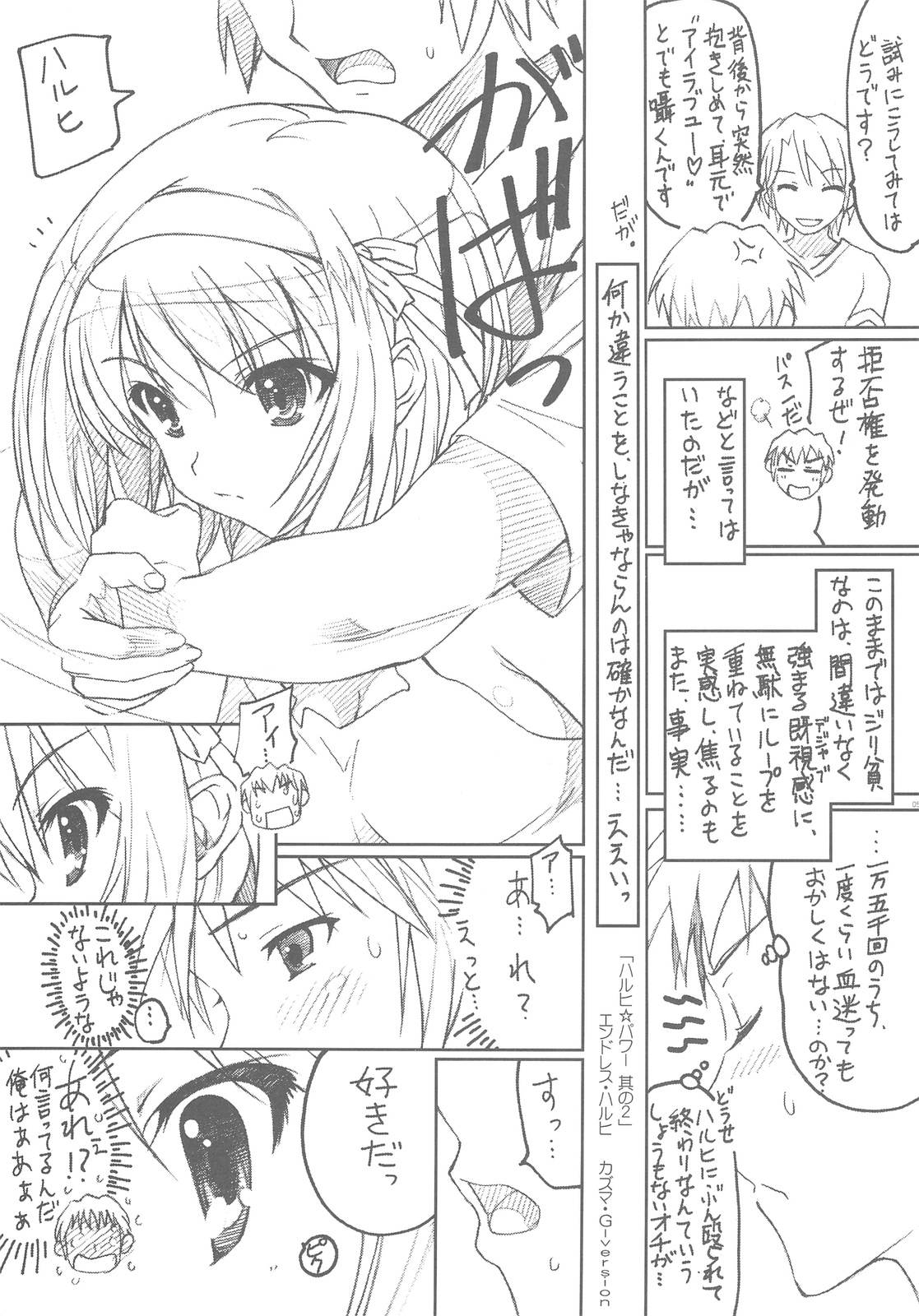 (C76) [TIMTIM MACHINE (Kazuma G-Version)] TIMTIM MACHINE 20 (The Melancholy of Haruhi Suzumiya) page 4 full