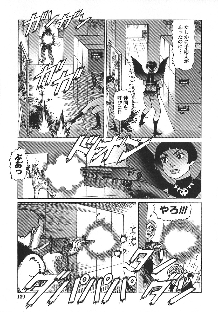 [Yamamoto Atsuji] Ammo Vol 5 page 142 full