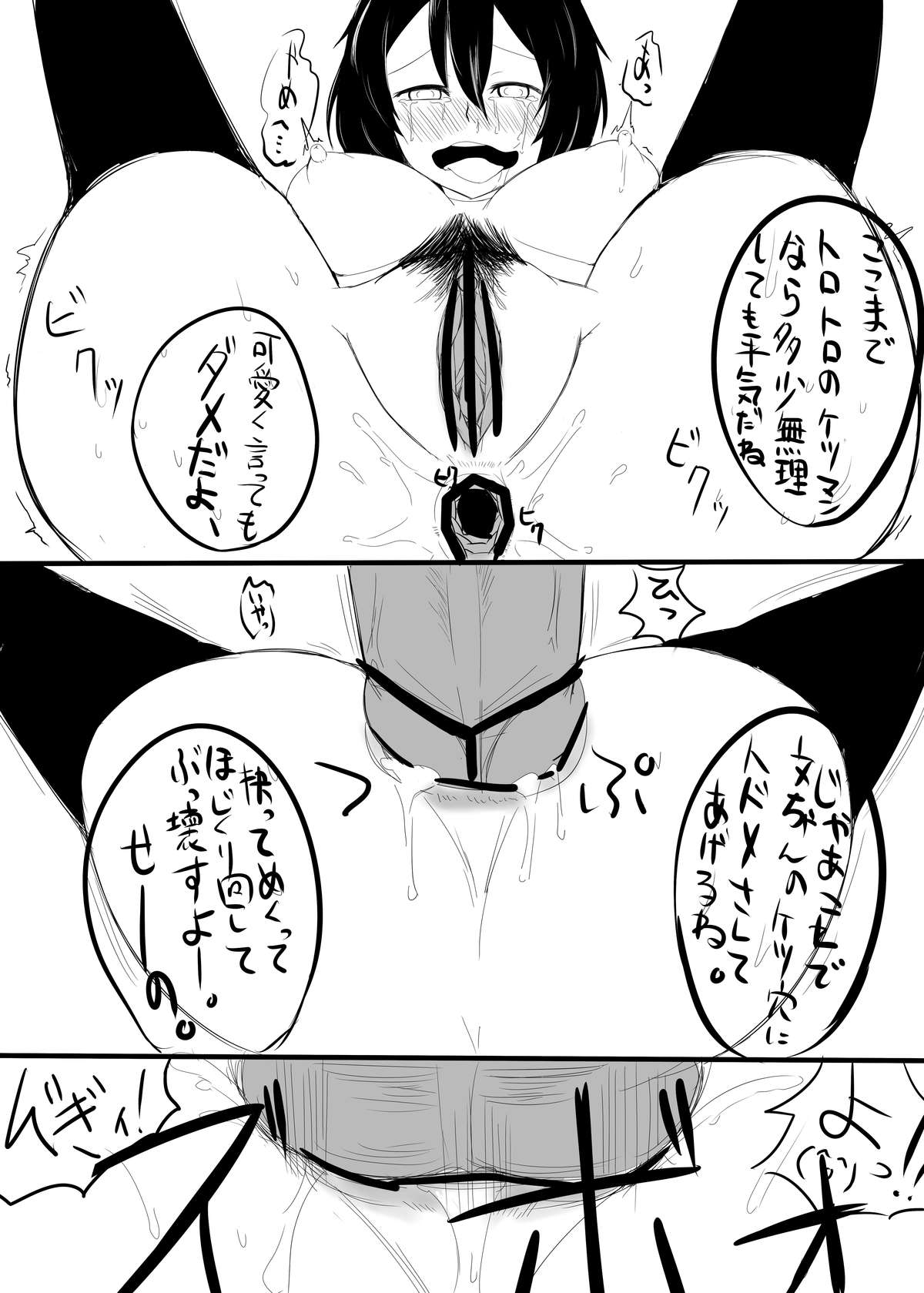 [MoS] 文ちゃんのエロ本が描きたくて (Touhou Project) page 8 full