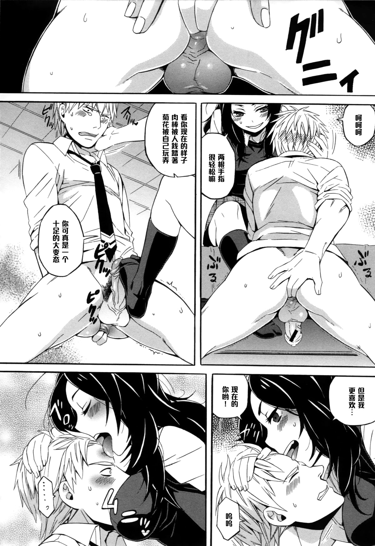 [Naokame] S&M ~Okuchi de Tokete Asoko demo Tokeru (COMIC L.Q.M ~Little Queen Mount~ Vol. 1) [Chinese] [黑条汉化] page 8 full
