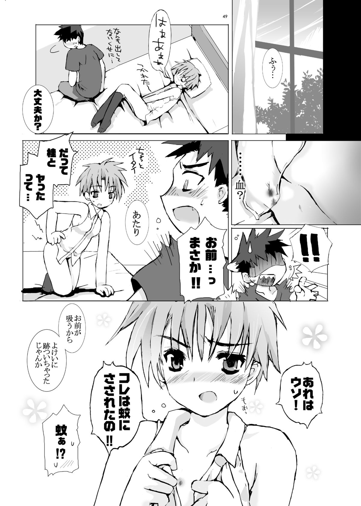 [Gensou Kuukan (Mizuhara Mei)] Junsui Juudai [Digital] page 48 full