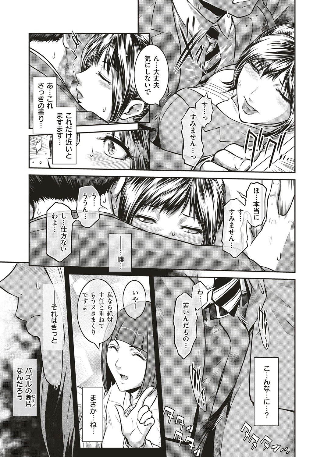 [Kokonoki Nao] Piece by Piece to Pieces + _append page 9 full