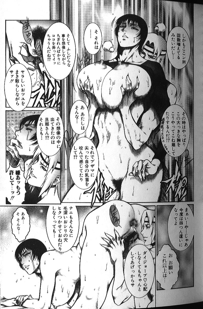 [Anthology] Binyuu Zuma Chiniku Ijiri page 18 full