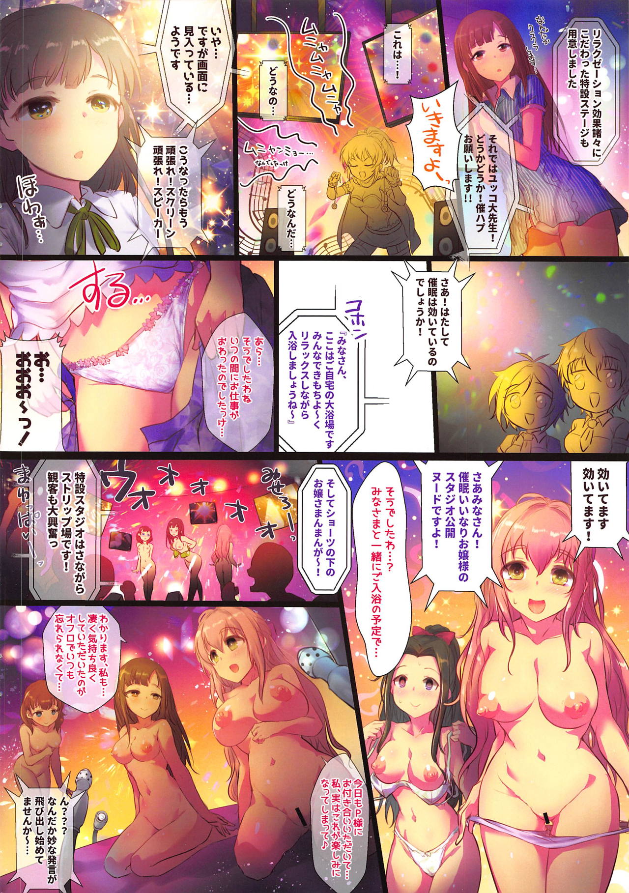 (C95) [A Color Summoner (Kara)] HiTEENS Powerful Paradise (THE IDOLM@STER CINDERELLA GIRLS) page 14 full