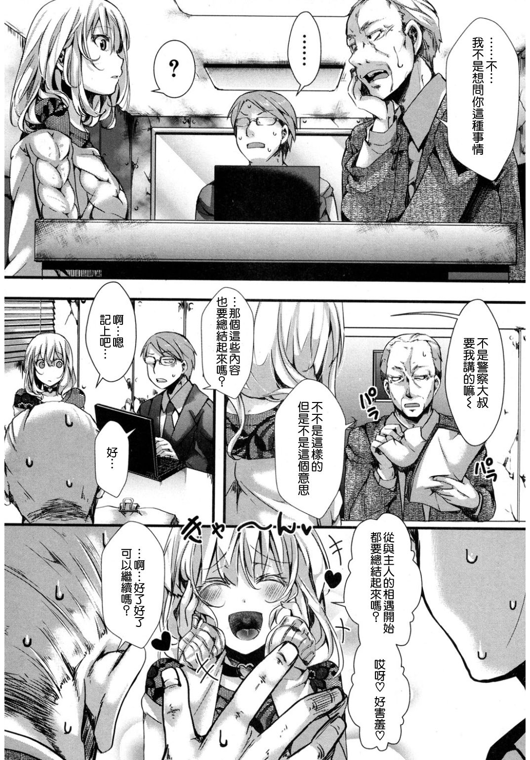[hal] Kyojitsu Himaku (COMIC Shingeki 2017-03) [Chinese] [沒有漢化] [Digital] page 9 full