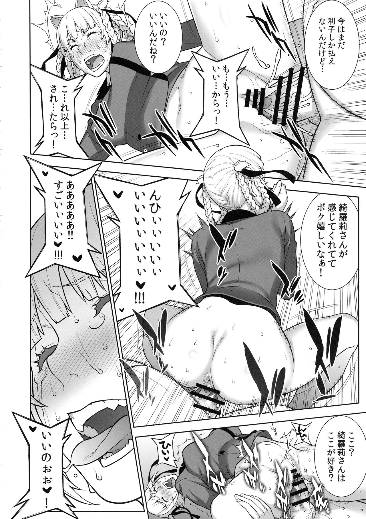 (COMIC1☆13) [Motchie Kingdom (Motchie)] Make mo Maketari 5000 Chouen! (Kakegurui) page 17 full