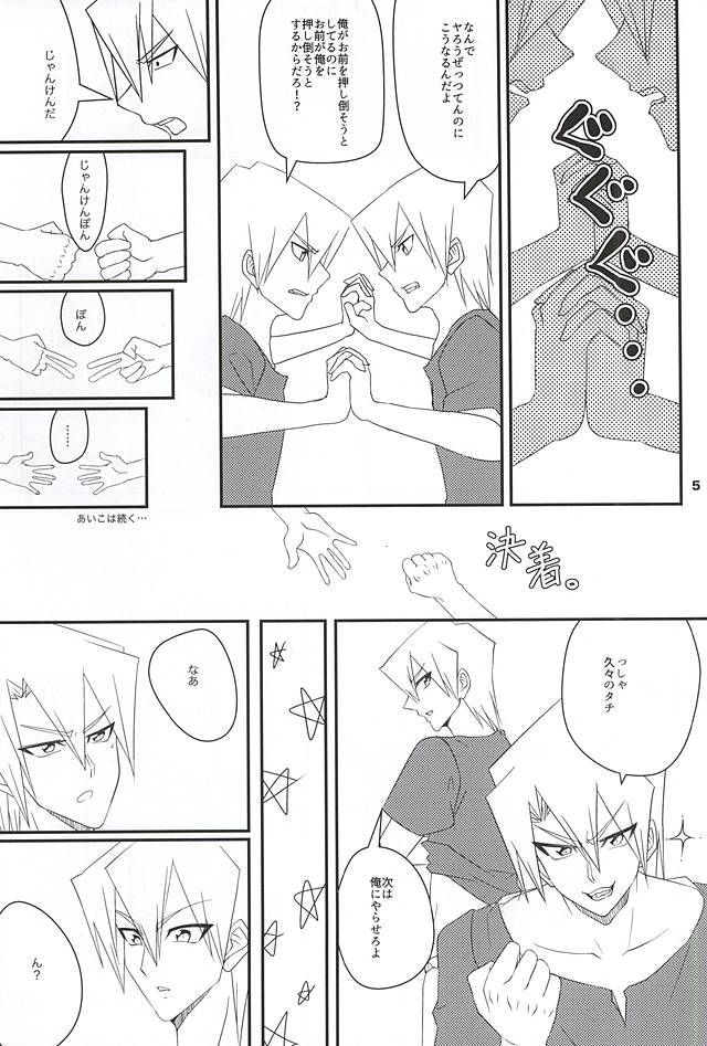 (Sennen Battle Phase 14) [sugar ink (Sumiko)] Oniyanagi ga fueru hon (Yu-Gi-Oh! 5D's) page 6 full