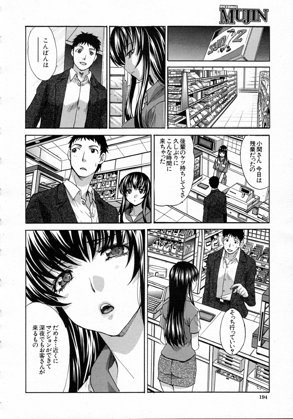[Itaba Hiroshi] Doukyou (Complete) page 30 full