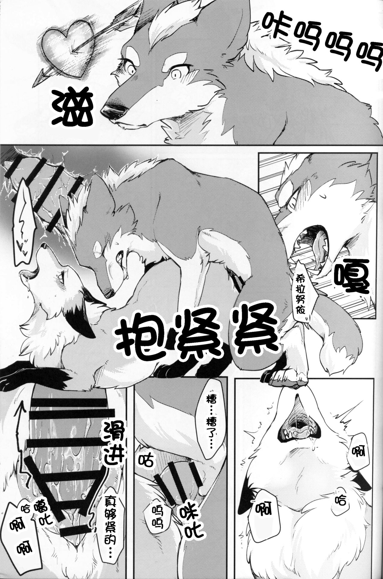 (Kansai! Kemoket 5) [D-Point! (Diga Tsukune)] Yume Utsutsu Lovage | 梦&醒 Ravage [Chinese] [虾皮汉化组] page 20 full