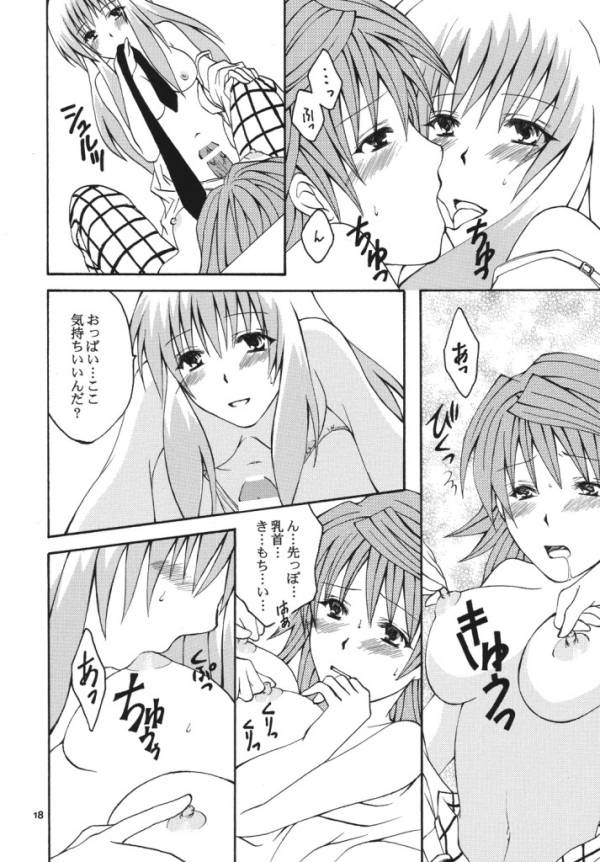 (SC42) [Hyogetsu (Momonoki Fum)] Re:LOVELY (To LOVE-Ru) page 16 full