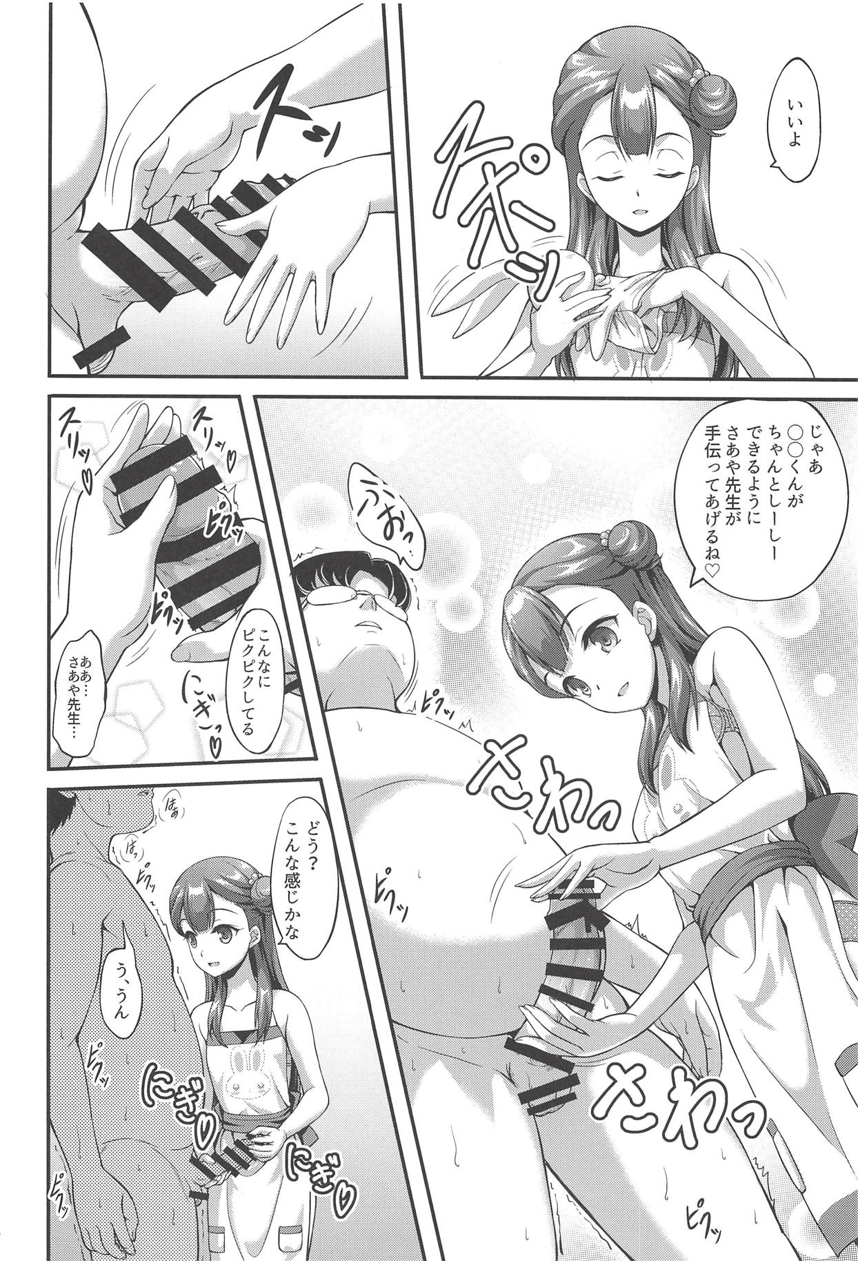 [A-Lucky Murashige no Ran (A-Lucky Murashige)] Saaya-chan to Hobo-san Play (Hugtto! PreCure) page 7 full