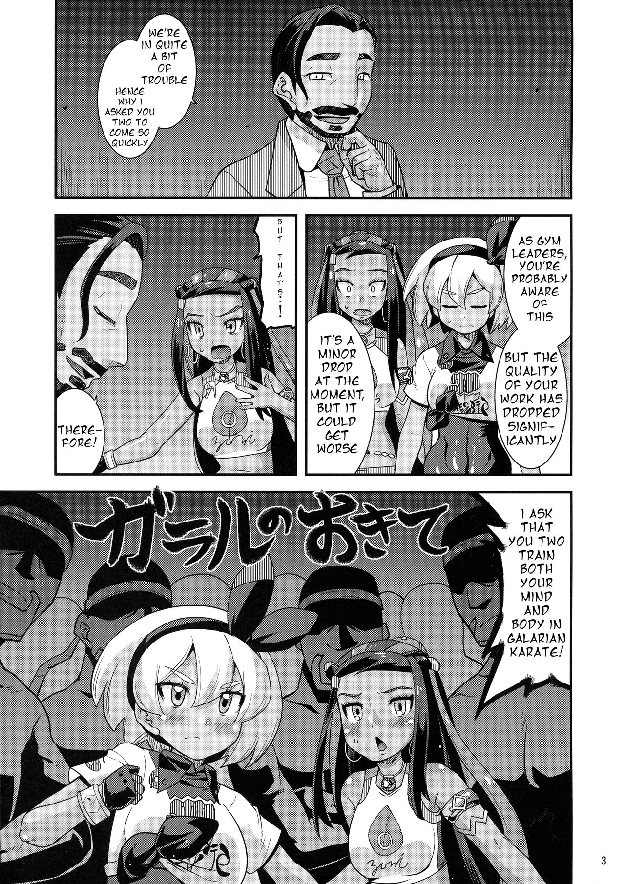 (C97) [gos to vi (Utamaro)] Galar no Okite (Pokémon Sword & Shield) [English] page 3 full