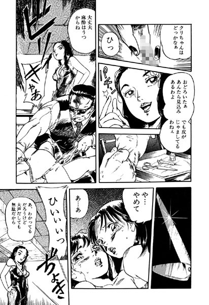 [Chiyoki] All Les Princess Ch. 1-2, 6 page 70 full