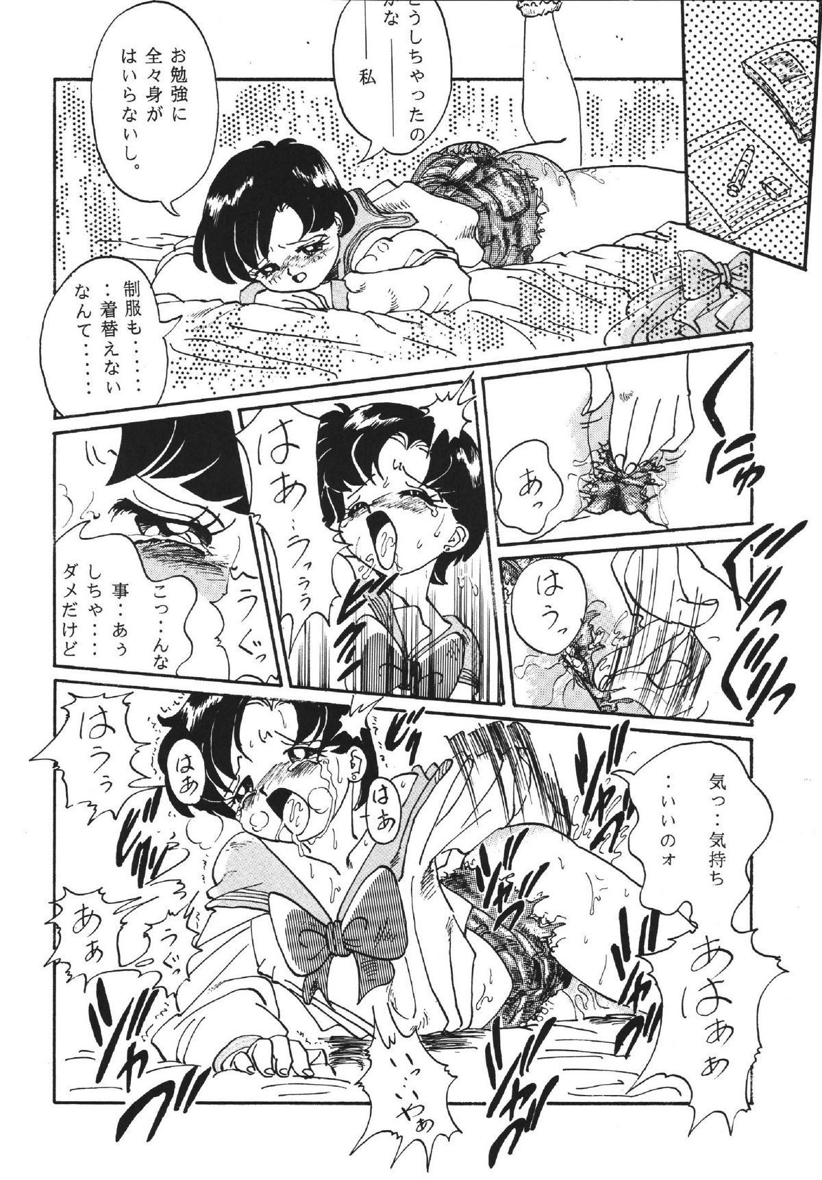 [RPG COMPANY (Aono6go, Penname wa nai, Toumi Haruka)] Goku tamashi (Sailor Moon, Tenchi Muyou!, The King of Fighters) page 24 full