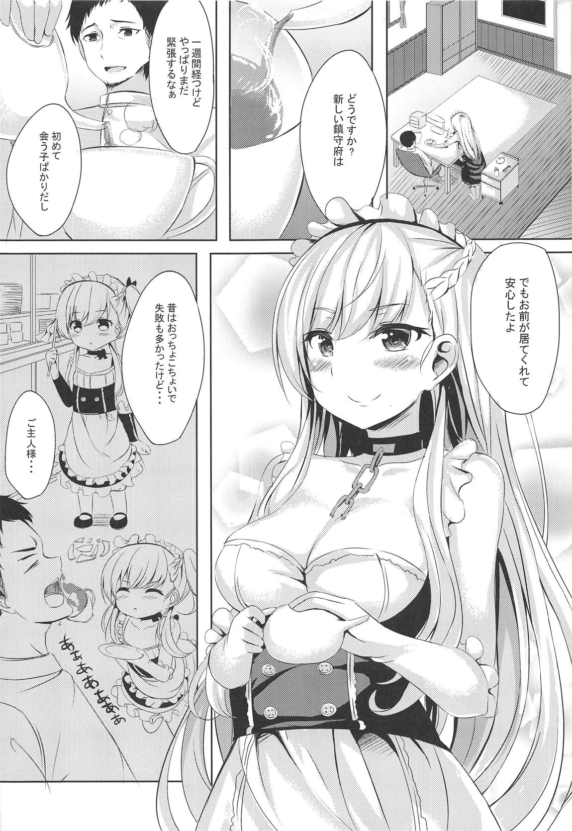 (C95) [Area7 (Kinata)] ring the bell (Azur Lane) page 3 full