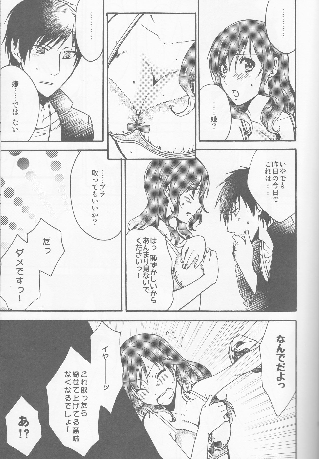 (C91) [AIRMUSICA (Jimo)] honey bunny (B-PROJECT) page 15 full