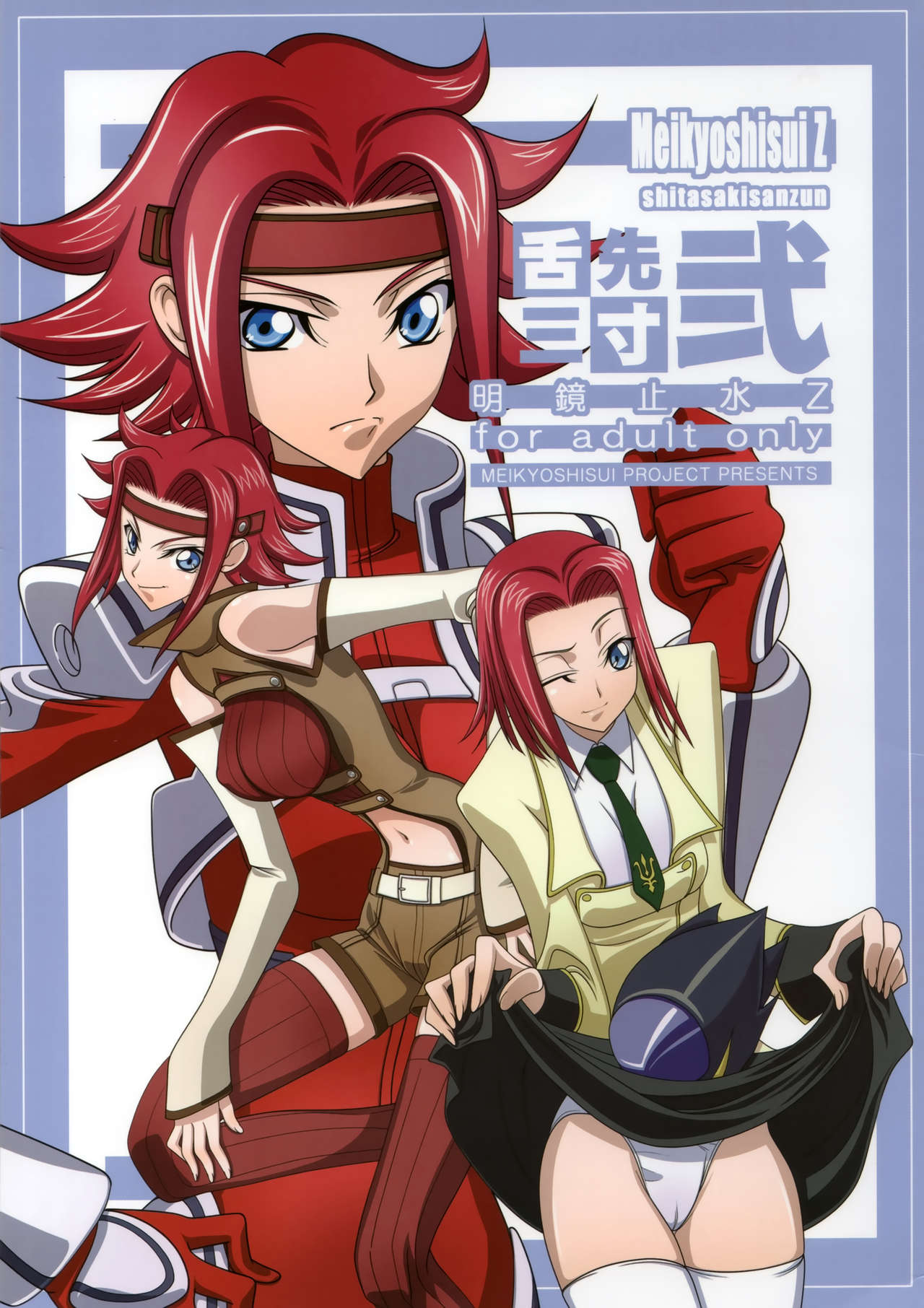 [Meikyoushisui (Kachoufuugetsu)] Shitasakisanzun 2 (CODE GEASS: Lelouch of the Rebellion) page 1 full