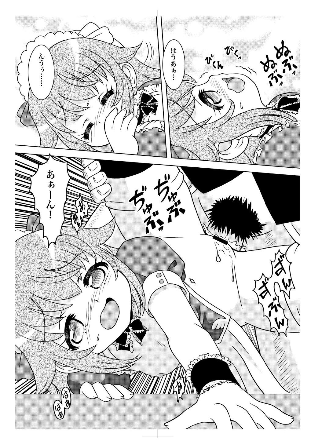 (C78) [ABSOLUTE FANTASY (Tenshou Akira)] Ama Moe page 15 full