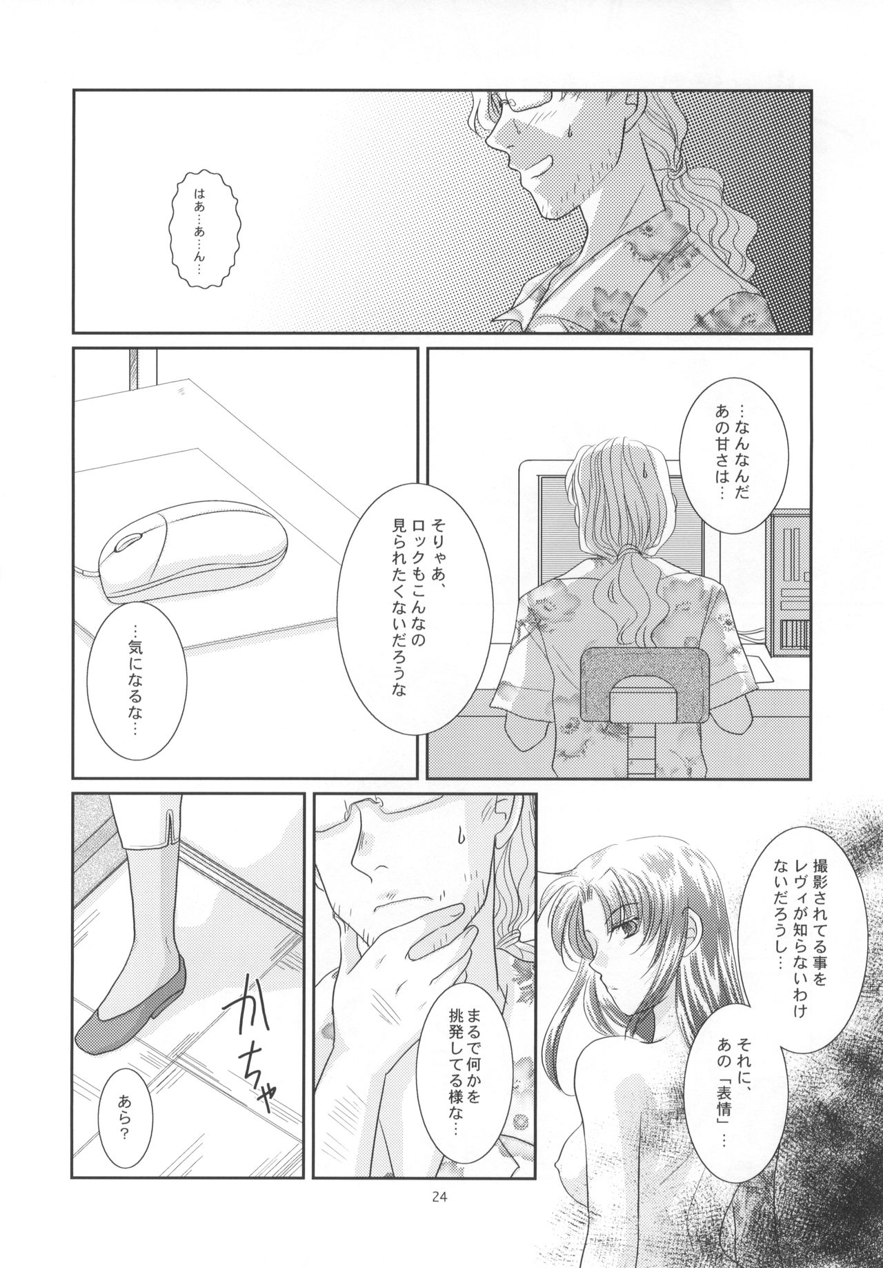 (C78) [Ishin Denshin (Yuusa Riki)] Miai (BLACK LAGOON) page 25 full