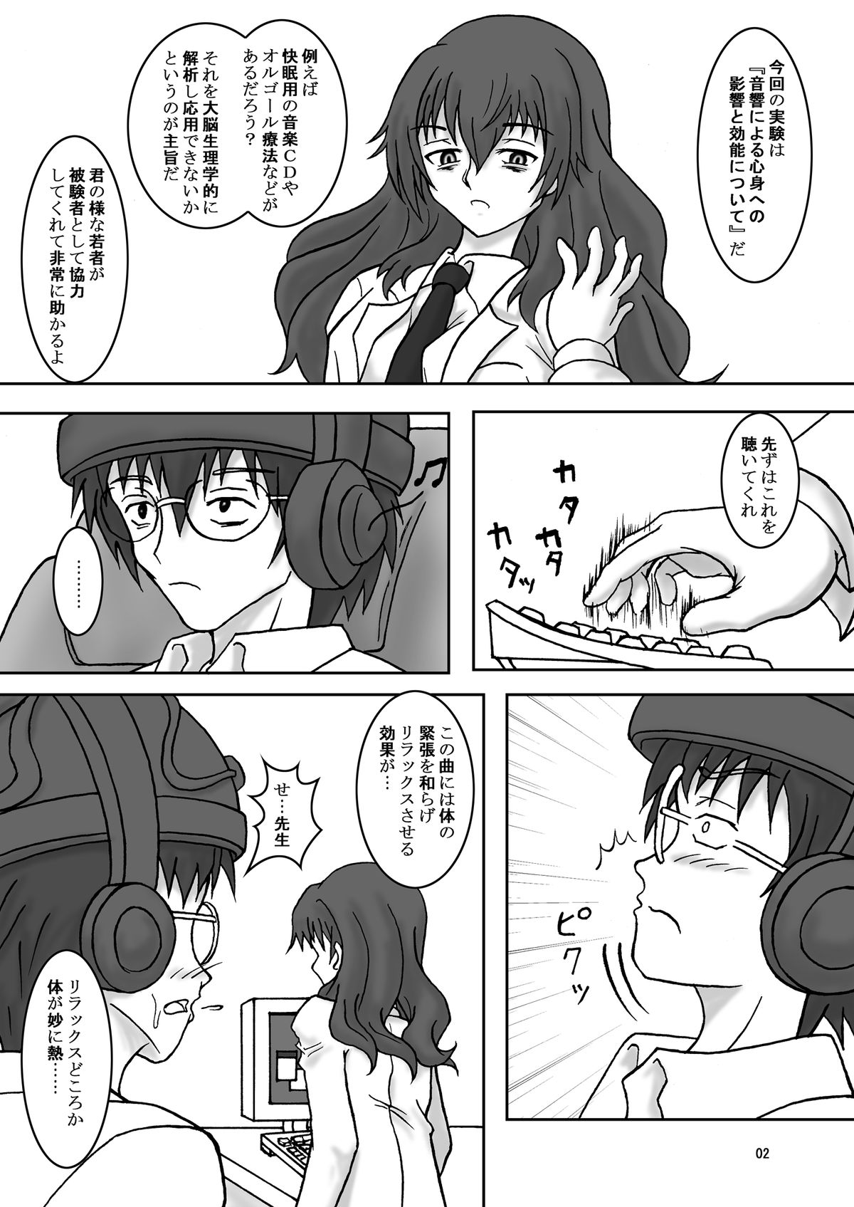 (Ashipita!! 4) [AFJ (Ashi_O)] Ashi Fetish Level Upper (Toaru Kagaku no Railgun) page 4 full