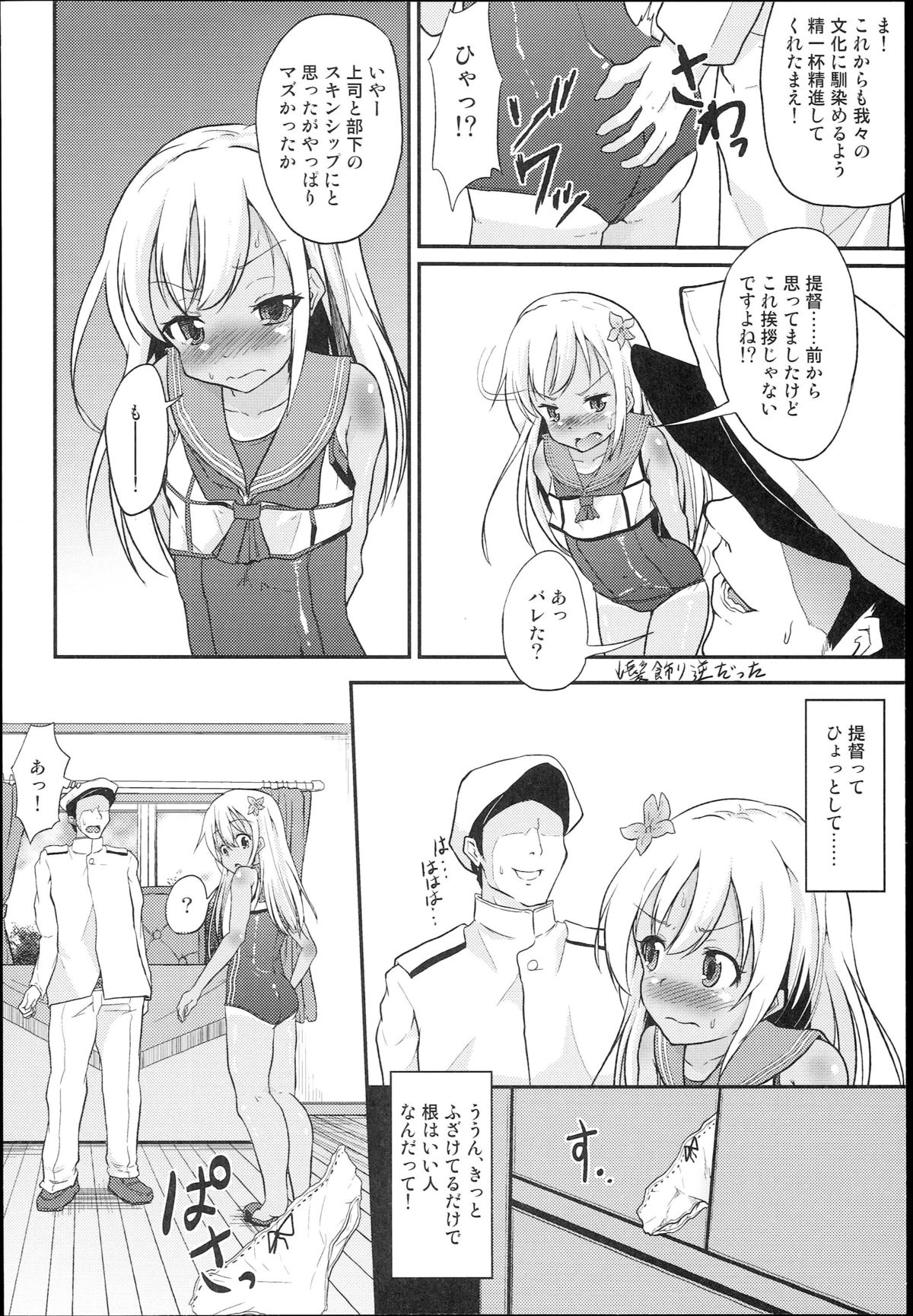 (COMIC1☆9) [Pritannia (Pri)] Ro-chan Teitoku Shasei Kanri! (Kantai Collection -KanColle-) page 4 full