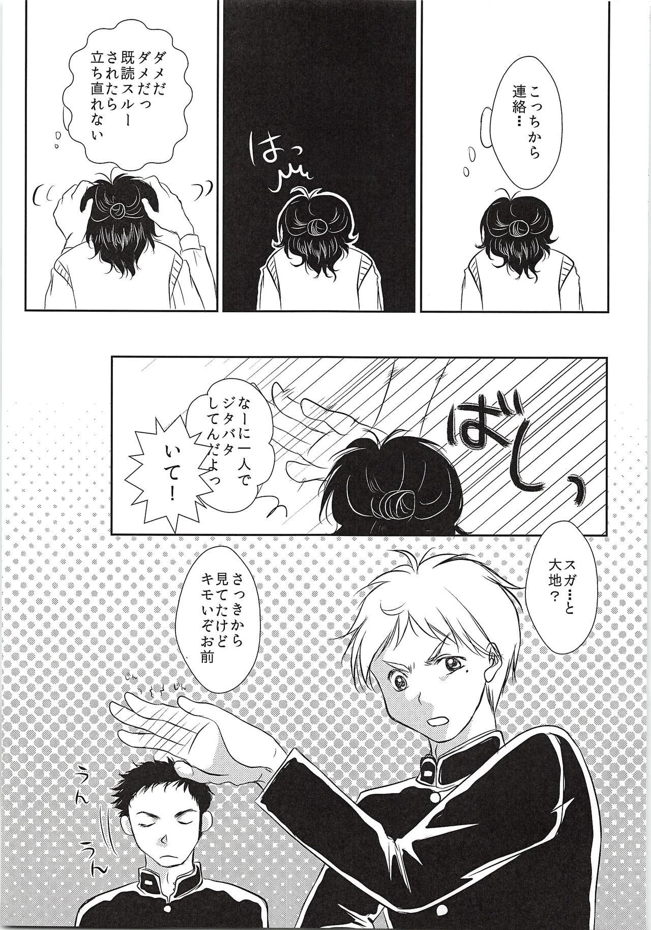 (RTS!!9) [OverRUN (Kisaragi Asuka)] SUGAR TASTE (Haikyuu!!) page 8 full