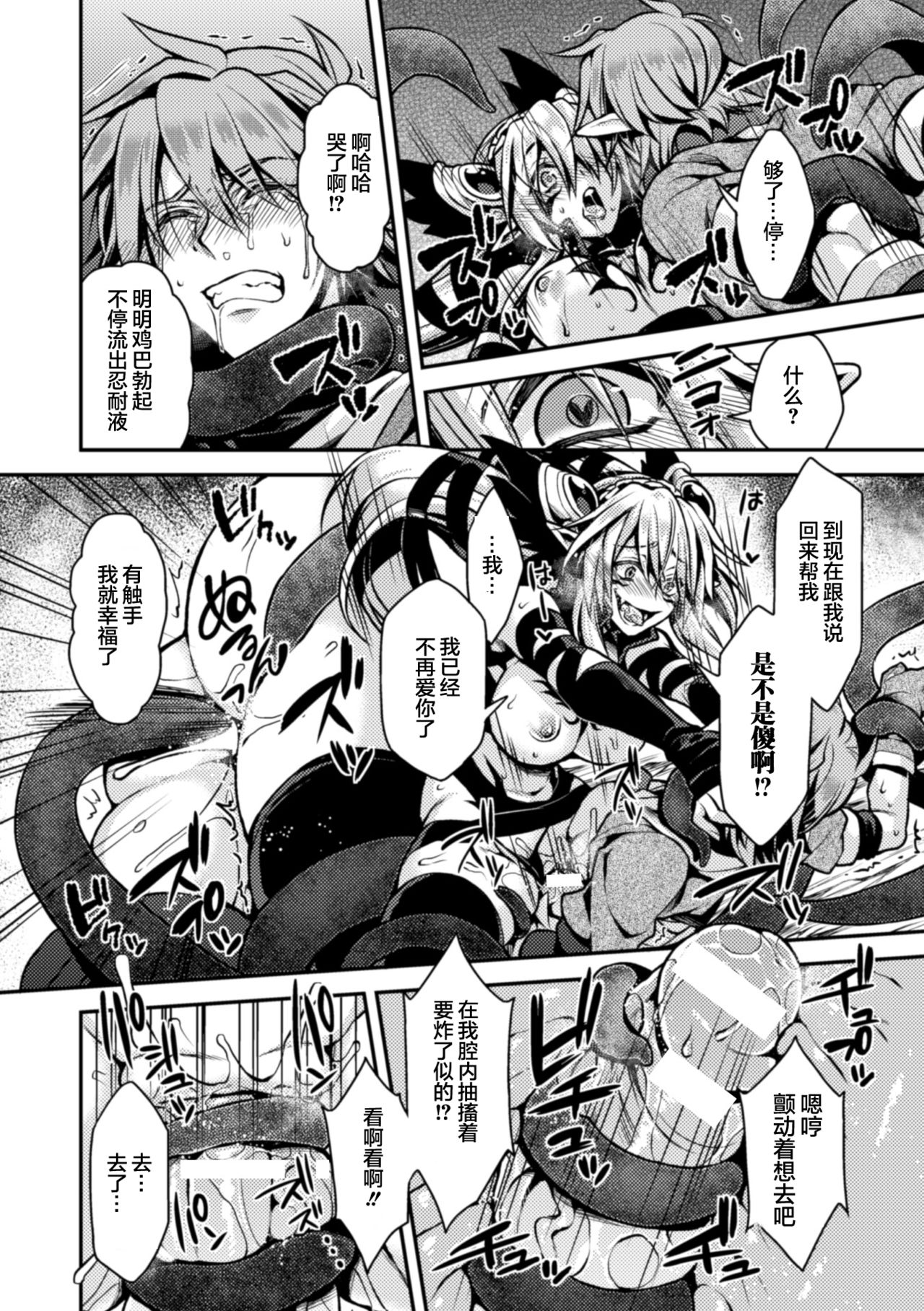 [Takatsuki Ichi] 闇堕ちのリーア 裏切られた女エルフ (Seigi no Heroine Kangoku File Vol.3) [Chinese] [这很恶堕 x Lolipoi汉化组] [Digital] page 16 full