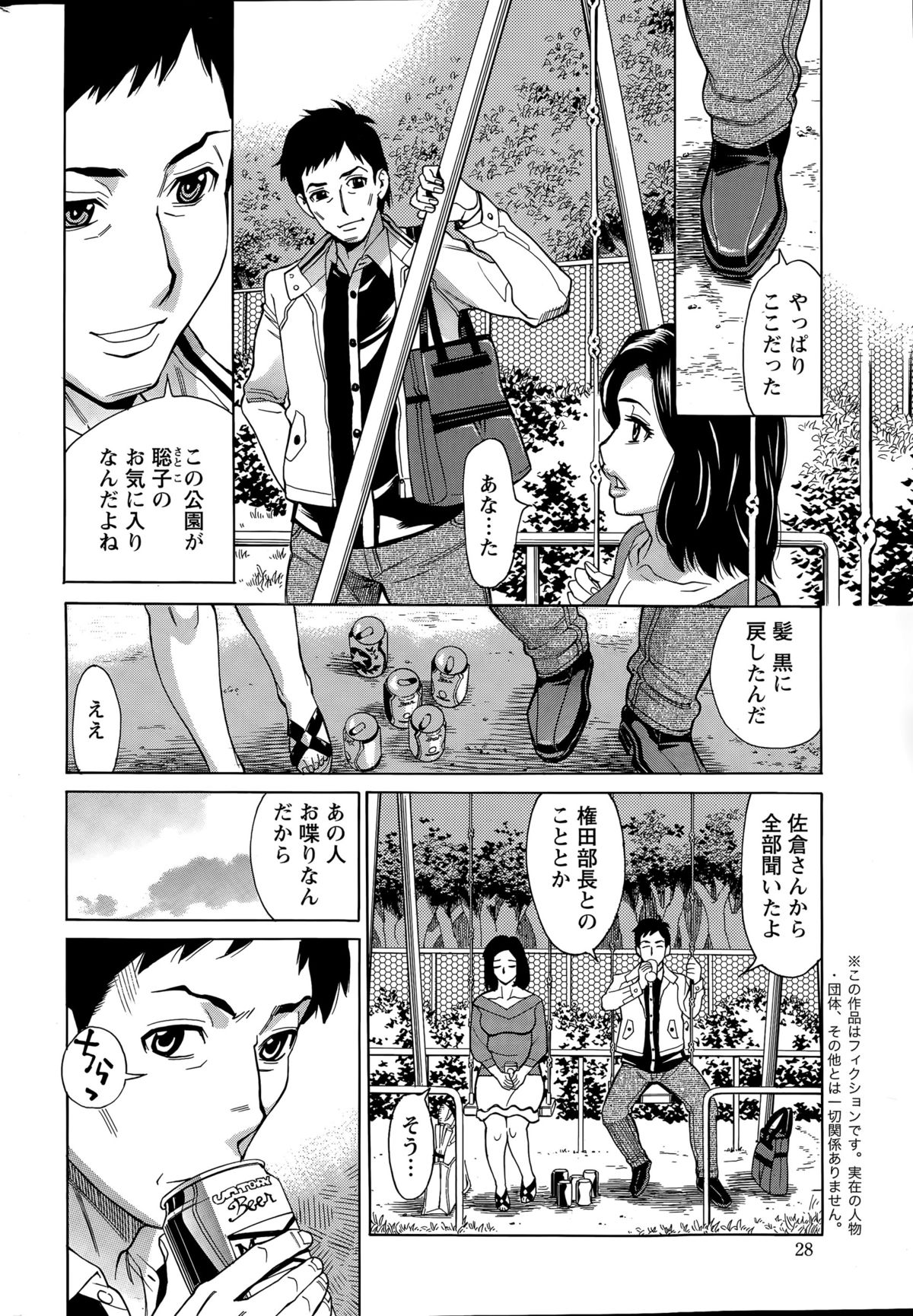 Action Pizazz DX 2015-07 page 28 full