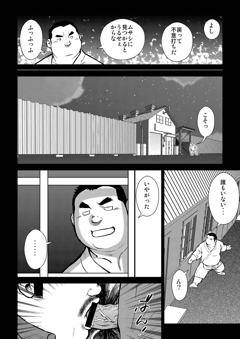 [Ebisuya (Ebisubashi Seizou)] Hara Iso Hatsujou Seinendan Dai 2-wa [Digital] page 6 full