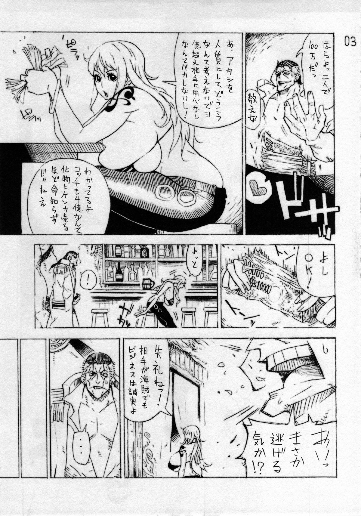 (C85) [Kocho Kocho Koukou (Bonten)] P.O.M (One Piece) page 4 full