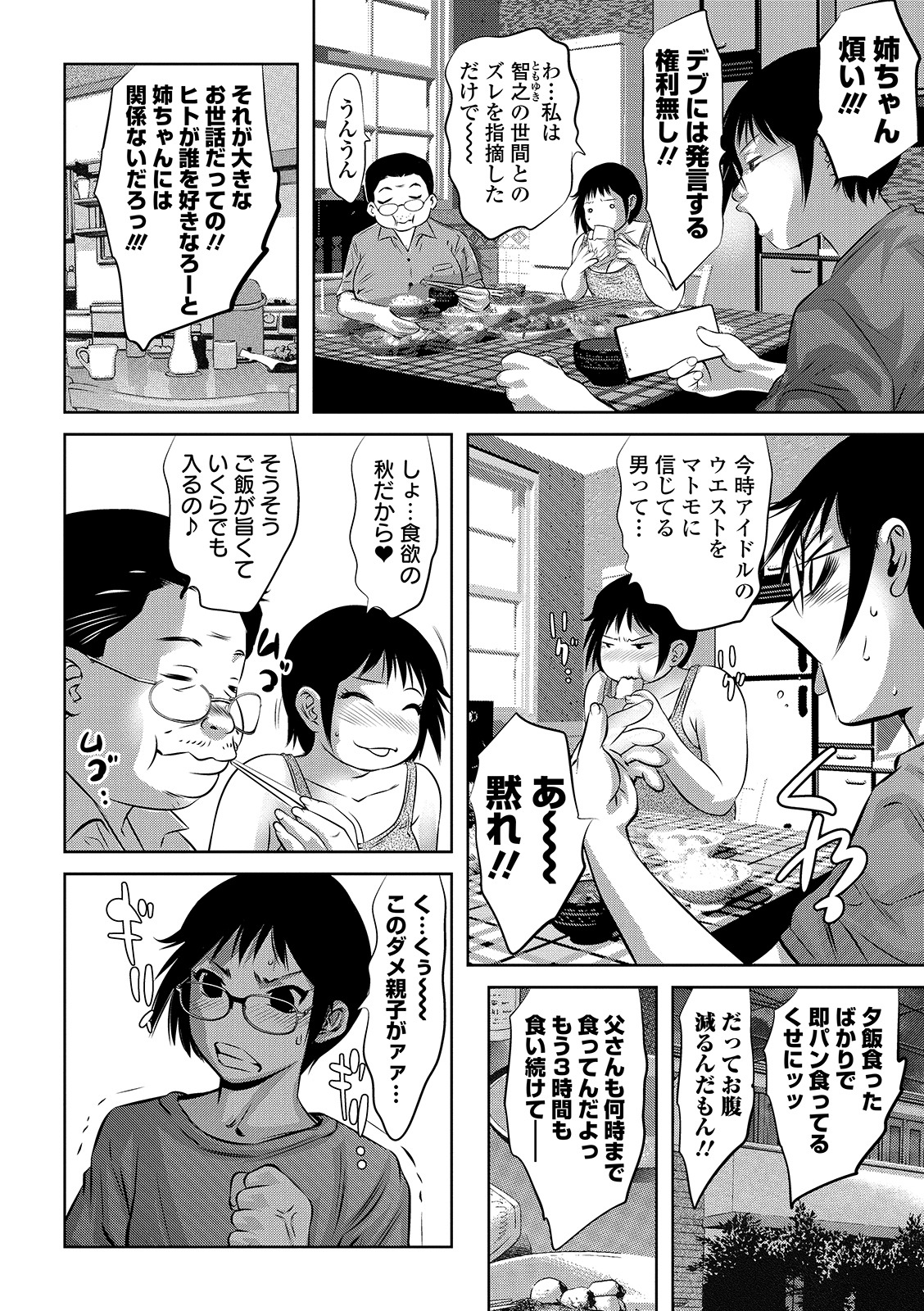 COMIC Orga Vol. 07 page 26 full