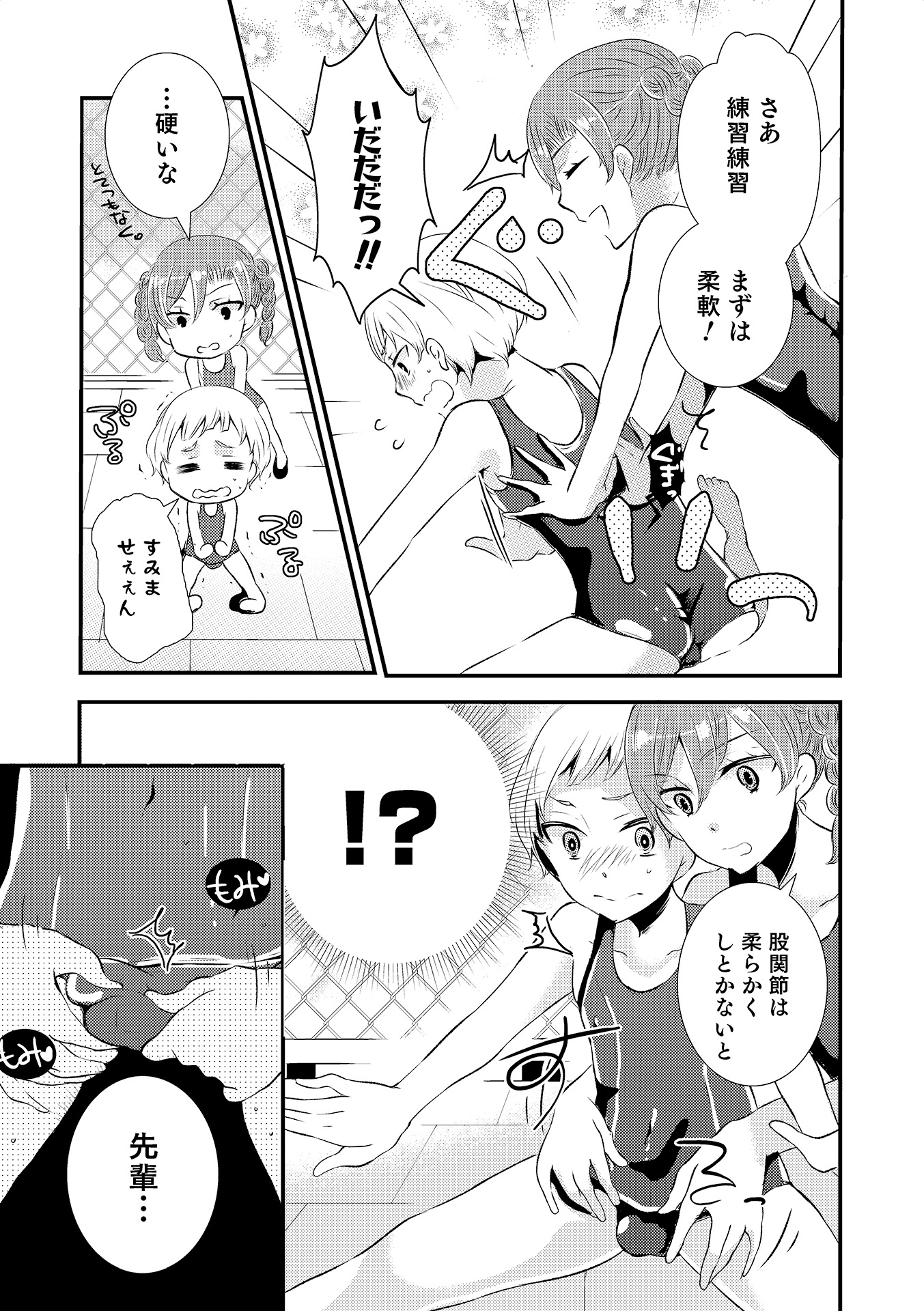 [Anthology] Otokonoko HEAVEN Vol. 17 [Digital] page 68 full