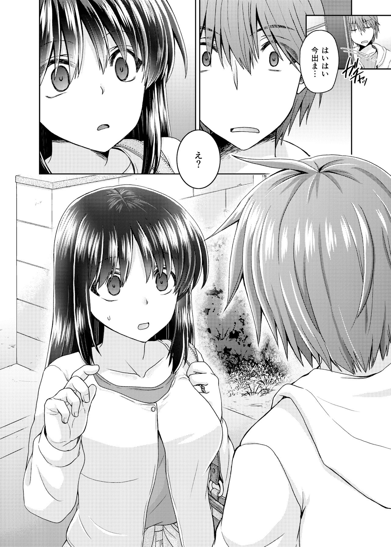 [Shikoshiko Biyori] Wakazuma Gibo no Netorikata Kanojo wa Ore ni Osowareru no o Matteiru... page 17 full