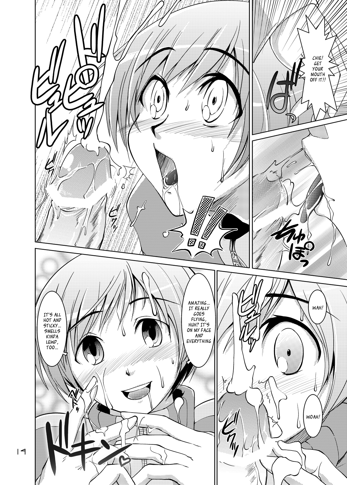 [GENOCIDE (Hattori Gorou)] S4 spats forever (PERSONA 4) [English] [_ragdoll] [Digital] page 13 full
