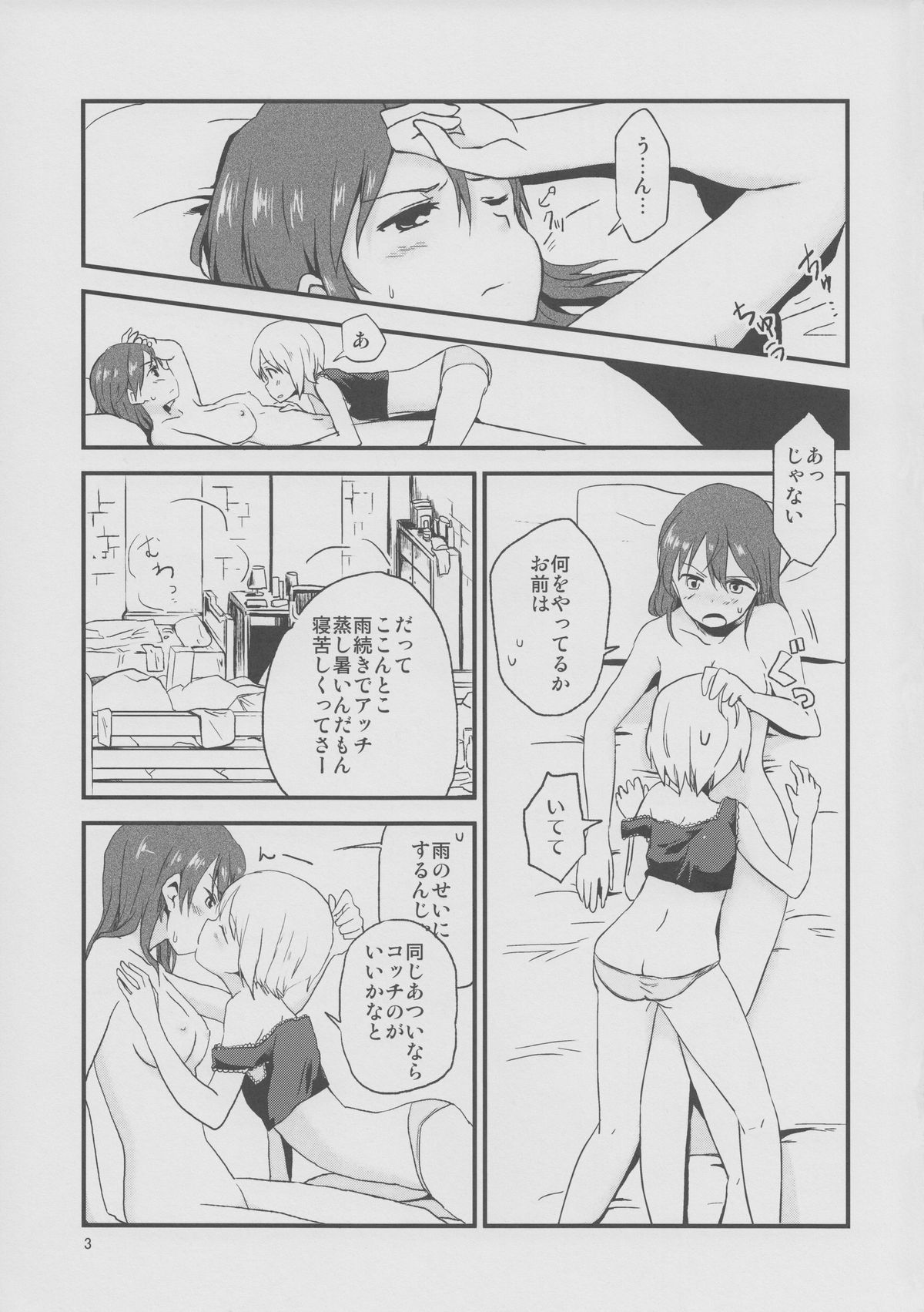 (C80) [Kurocan (Itsuki Kuro)] Hartmann2.5 Ame no Hi no XXX (Strike Witches) page 2 full