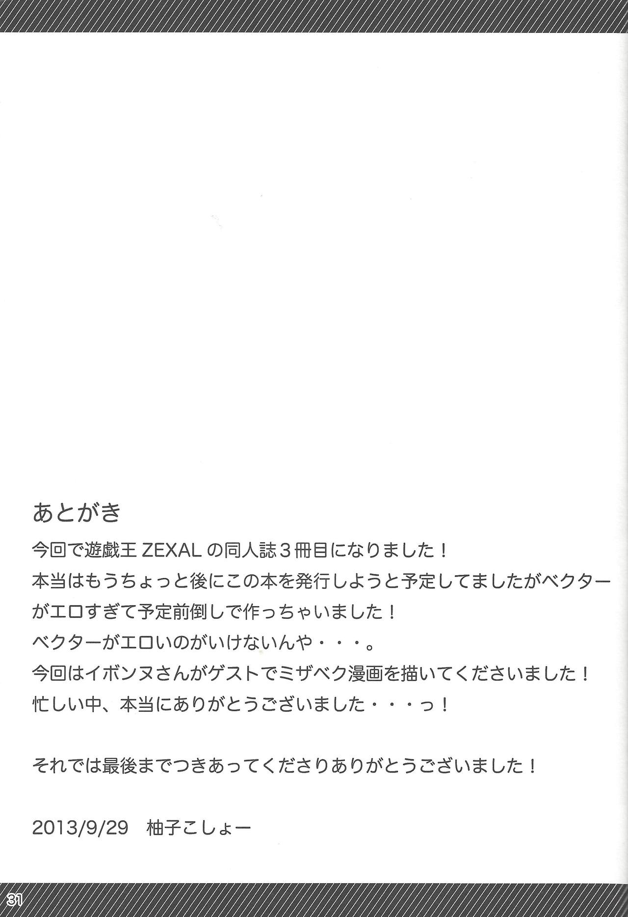 [Abubab (Yuzu kosho)] Bekubitchi (Yu-Gi-Oh! Zexal) page 30 full