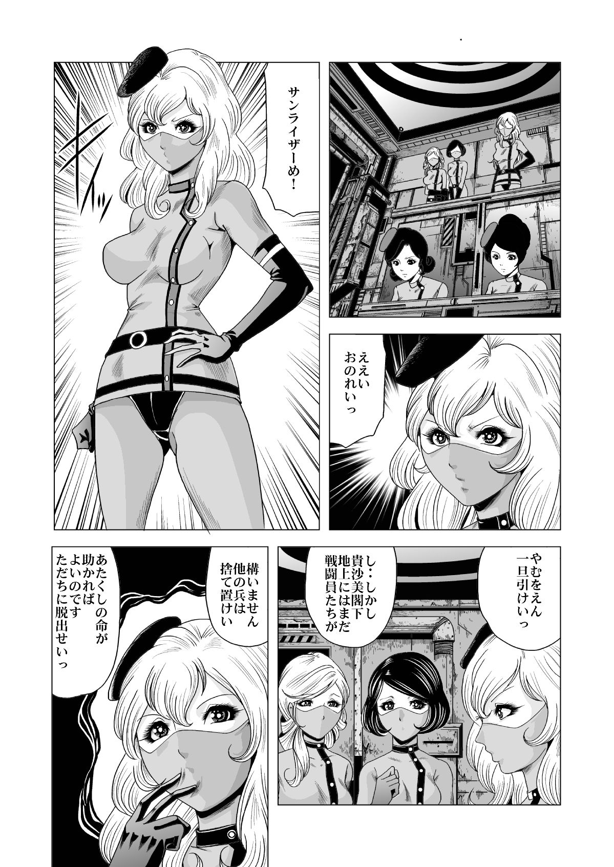 [Goro Mask (kisirian)] Sailor Onna Heishi Gundan Tairyouki Satsujinki [Digital] page 4 full