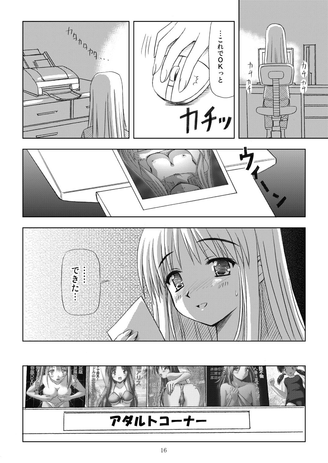 (C73) [Boys Be Gakuen (Ooizumi Daisaku)] Tachi yomi kinshi! ~ Ichi nen go~ page 15 full