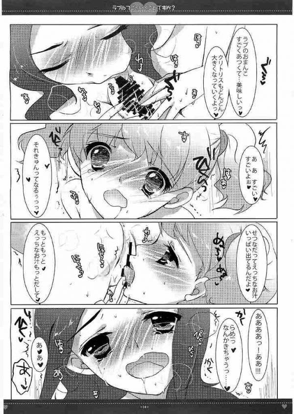 (C77) [ri:s (Hisama Kumako)] Lovette Kouiu Koto desu ka? (Fresh Precure!) page 10 full