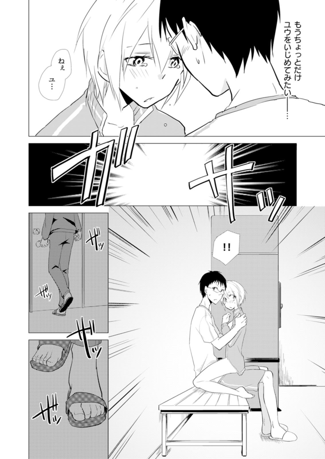 [Kurano] Nyotayan! Oshioki Namaiki Nyotaika Yankee 8 [Digital] page 21 full