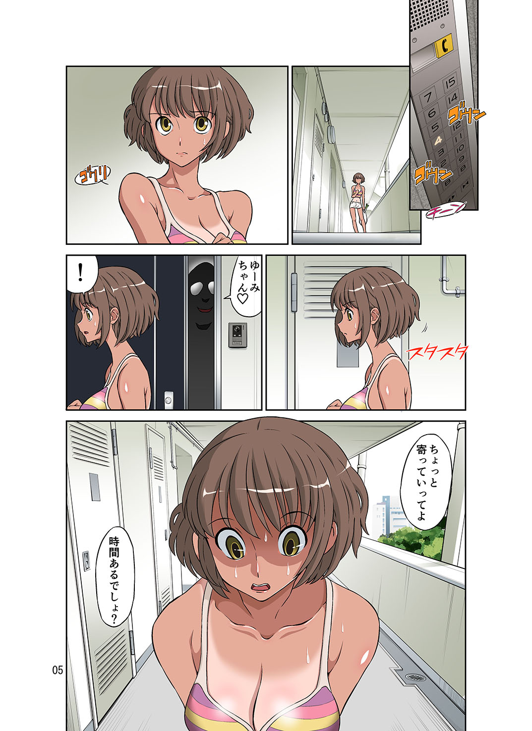 [DOZA Village (Dozamura)] Netorare Genki Mama page 58 full