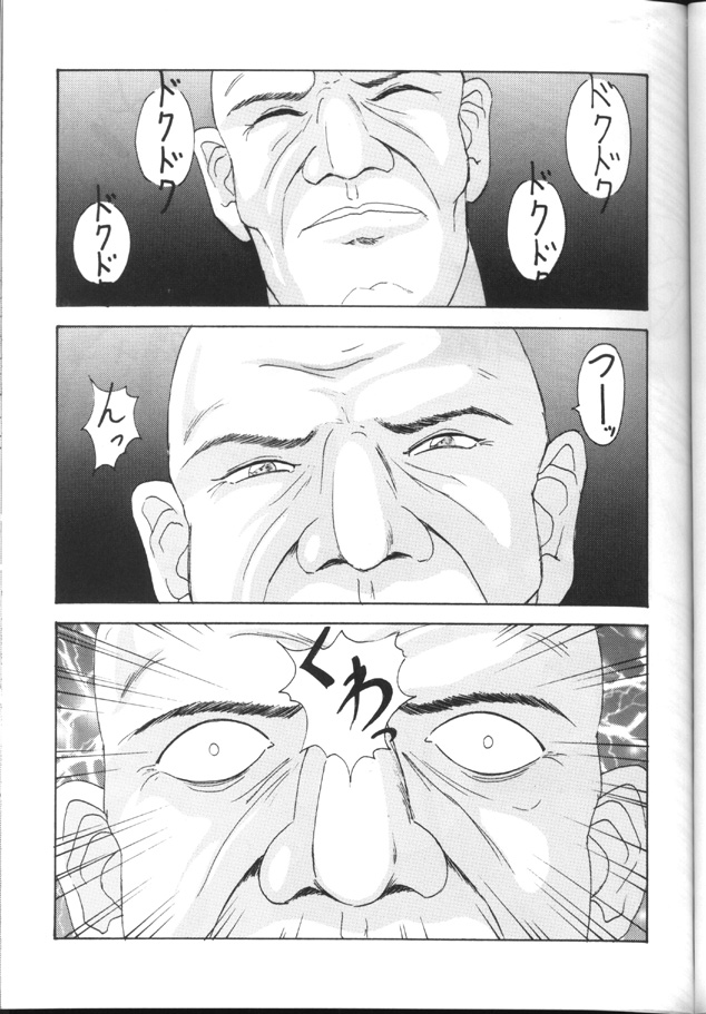 [Toufuya (Various)] Toufuya Sutehachichou (Love Hina, Gatekeepers) page 42 full