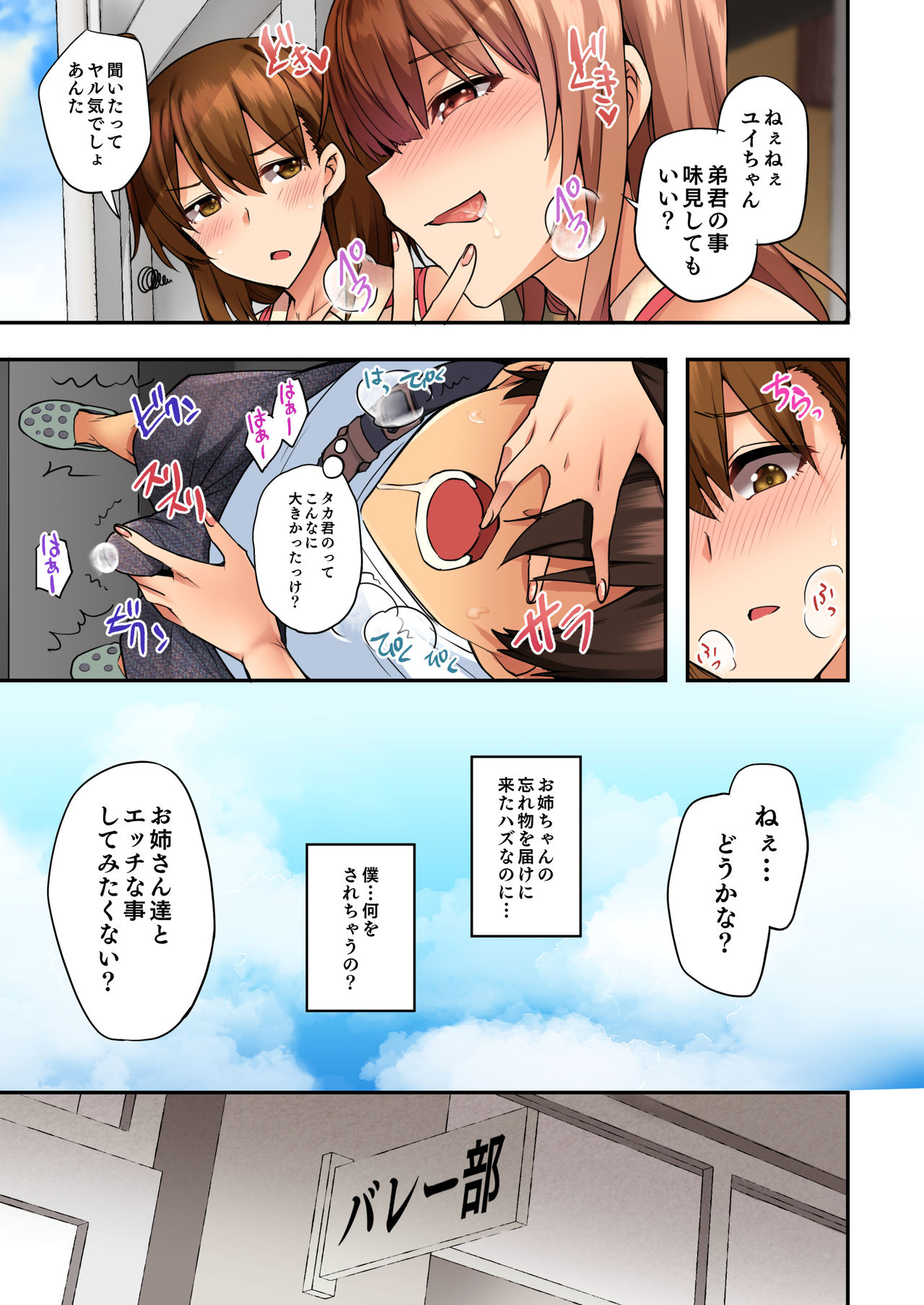 [Ayakase-ke no Neko (Ayakase Chiyoko, Ayakase Riberi)] Onee-chan no Wasuremono o Todoke ni Kita Hazu nanoni... [Digital] page 14 full