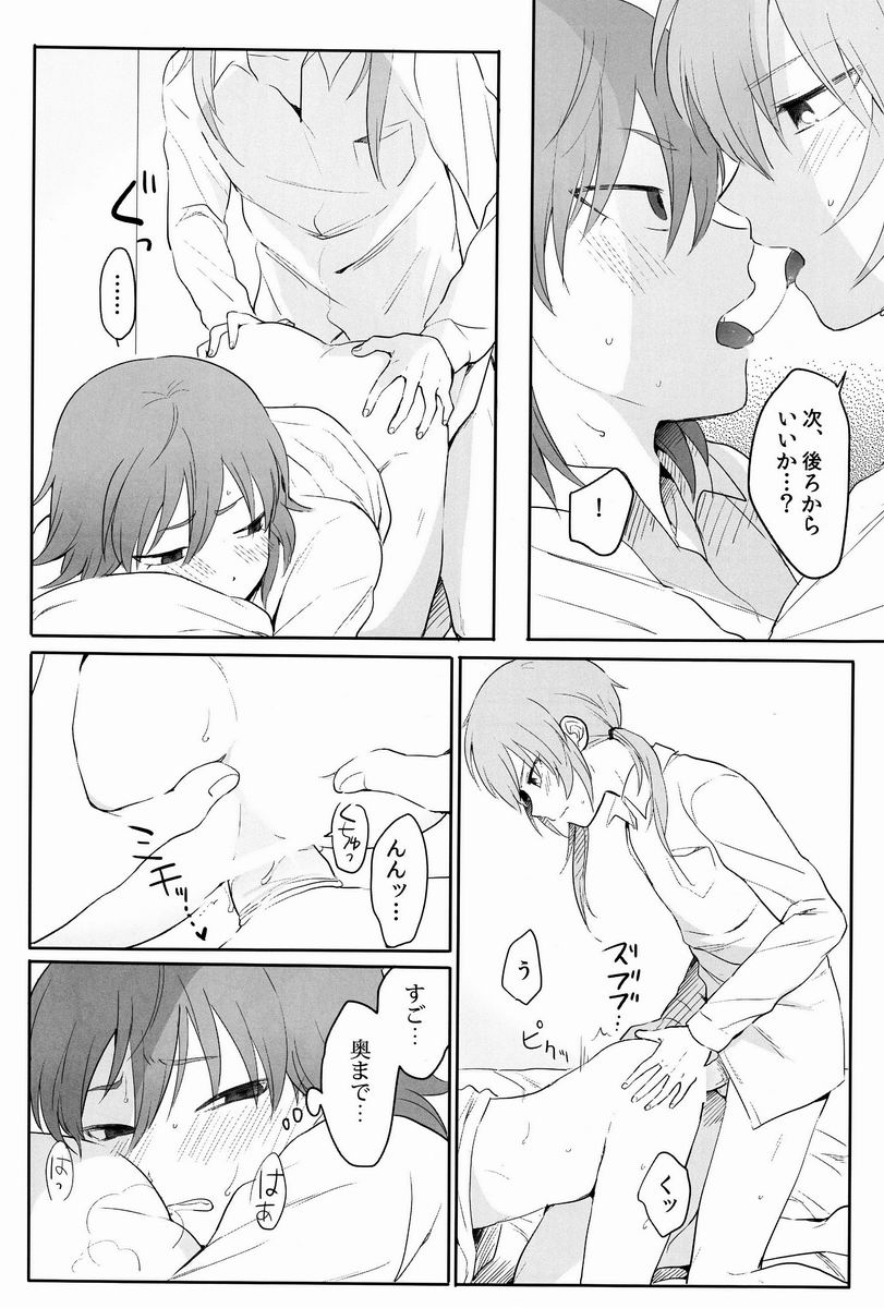 [Gokigen Channeru (Adzuki)] Taihen Yoku Dekimashita. (Inazuma Eleven GO) page 29 full
