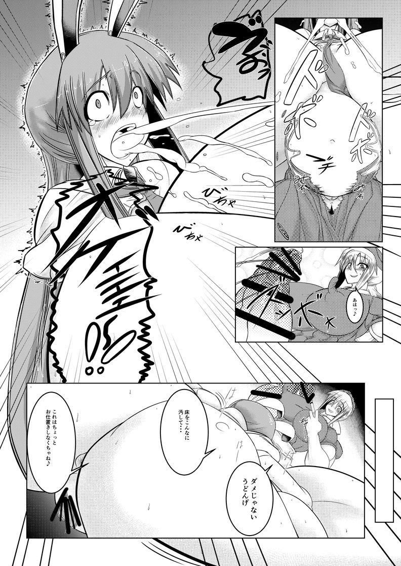 [Puchiota Rakugaki (Hati)] Shishou no Okusuri de Chinpo to Oppai to Onaka ga Taihen na Koto ni! (Touhou Project) page 6 full